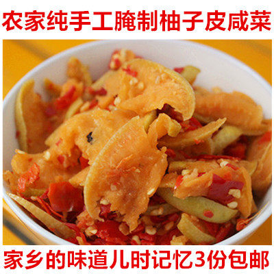 江西特产正宗农家手工腌制香辣柚子皮咸菜酱菜泡菜香辣开胃下饭菜,零食/坚果/特产,柚脯/柚干,淘宝优惠券,粉丝福利购,淘宝优惠卷