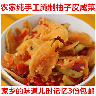 江西特产正宗农家腌制香辣柚子皮咸菜酱菜泡菜香辣开胃下饭菜1斤