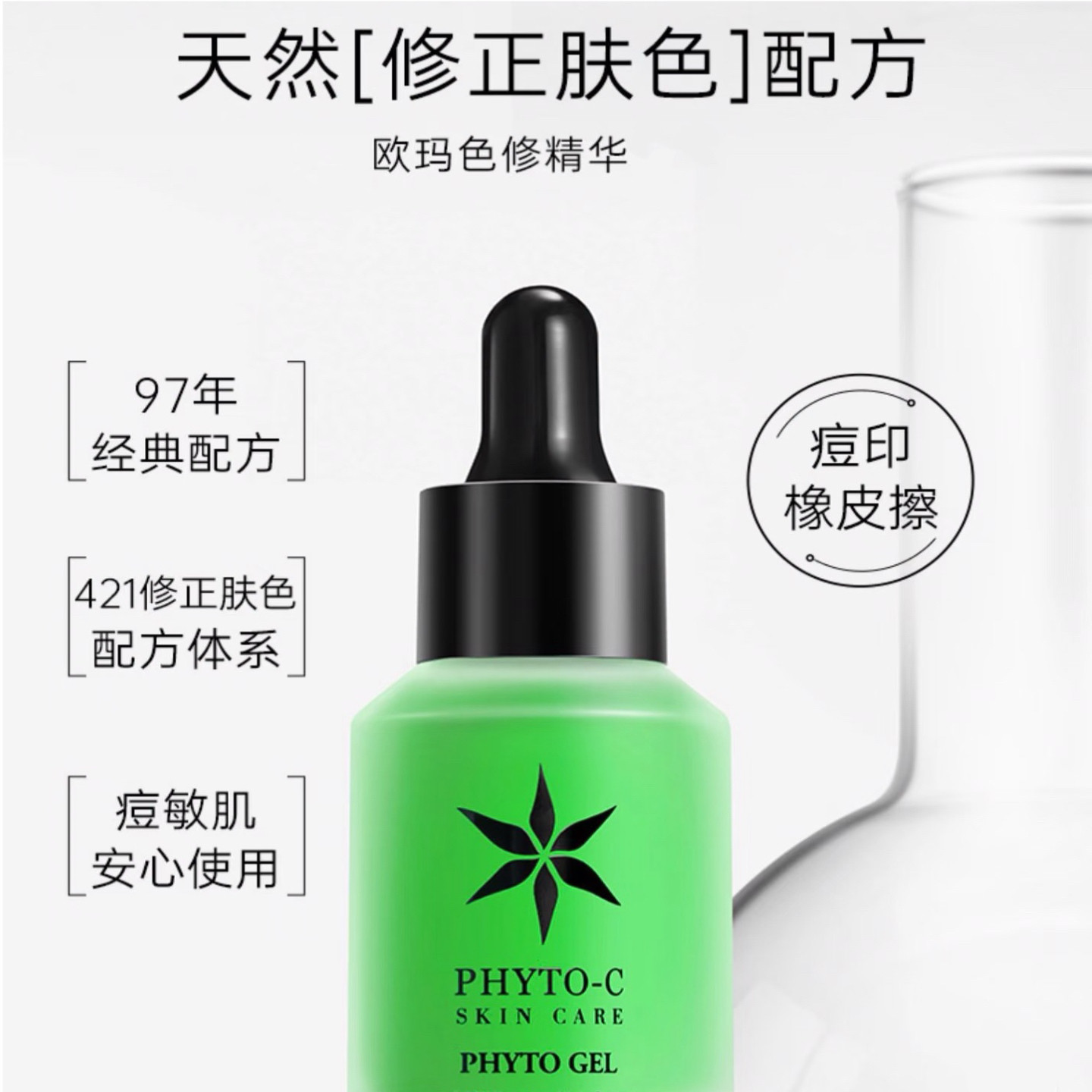 欧玛色修焕颜亮白舒缓精华液图片