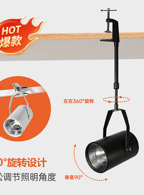 展会主播插电夹子射灯聚光摆摊灯