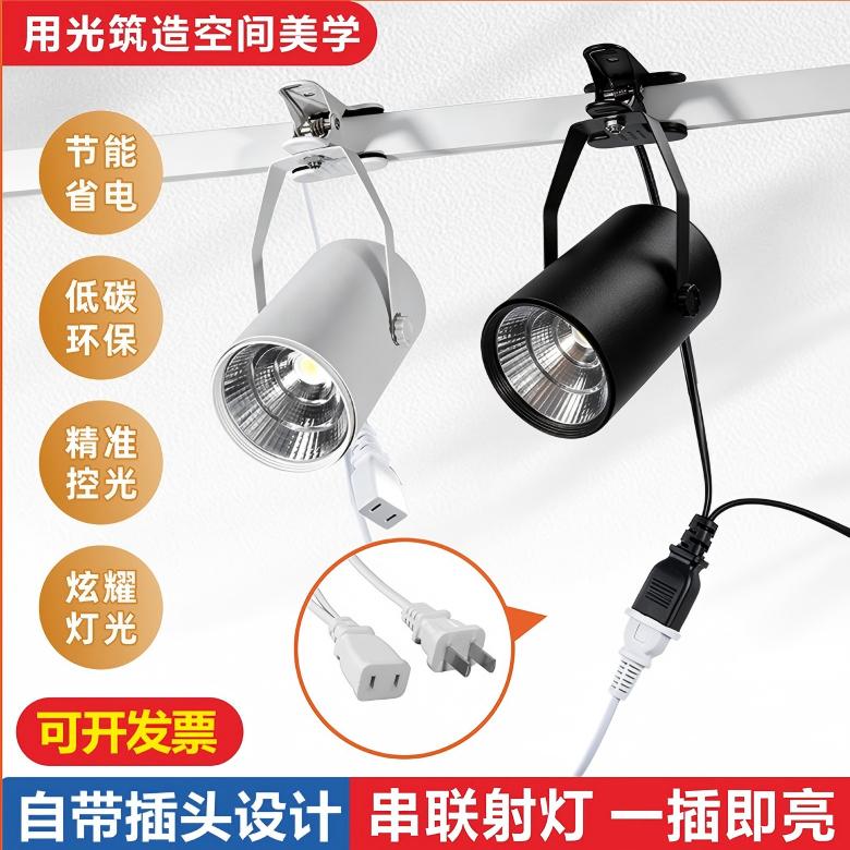 展会广告摆摊插电led夹子射灯图片