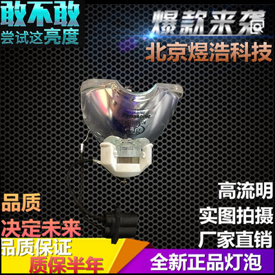 原装麦克赛尔HMP-F150WU/F155X/F155X/F150W/DT01931投影机仪灯泡