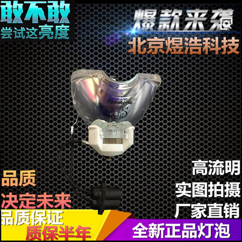 适用 日立HCP-FU50H/FW50H/FX55/F150W/F150WU/F155X投影仪机灯泡