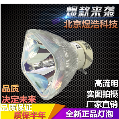 富可视IN215+/IN217/IN235ST/IN237ST/IN241UST/DN83投影机仪灯泡