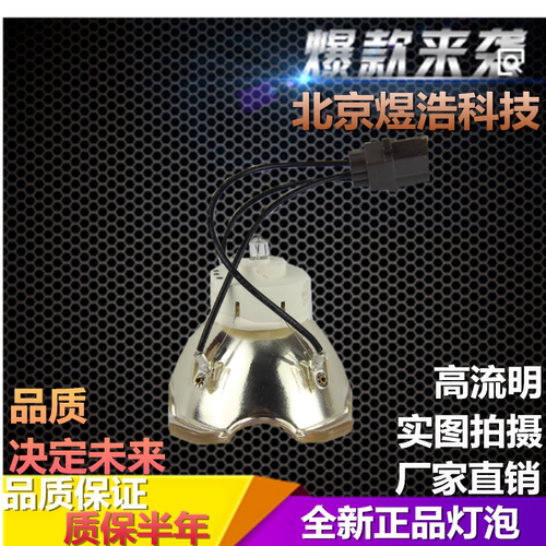 适于 日立HCP-F150W/F150WU/FX55H/X5500投影机/仪灯泡CP-WU5500