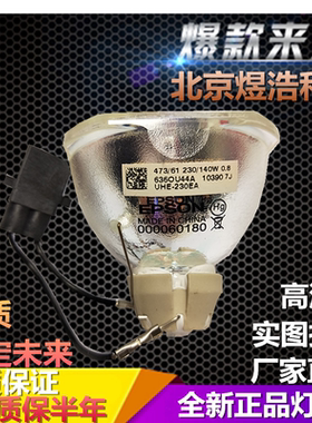 适用于爱普生EB-955W/EB-CU600WI/EB-CU600X/EB-CU610W投影仪灯泡