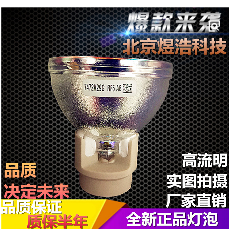 JmGo L6_H 坚果L6_H智能家庭影院投影仪/机灯泡 e20.9 0.9 220W 影音电器 灯泡 原图主图