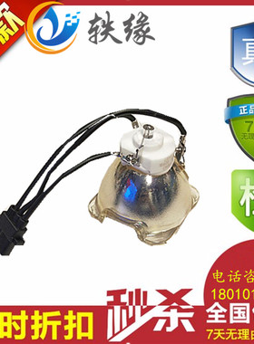 适用于 MITSUBISHI三菱VLT-XD3200LP /GX6400投影机仪灯泡