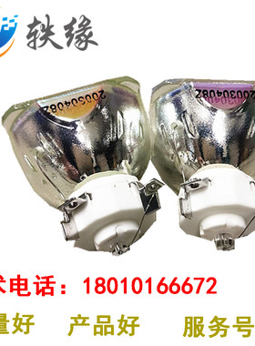轶缘 适用 松下投影机灯泡 PT-UX32C/PT-X320C PT-X3000STC X20ST