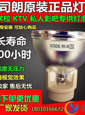 明基投影机灯泡CP2528E RH350C RW4008 MU686 CP3705投影机灯泡
