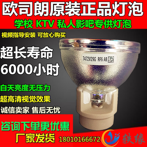 明基投影机灯泡i920/i705/i0399/i707/W1802/W20FF/W20AA投影机