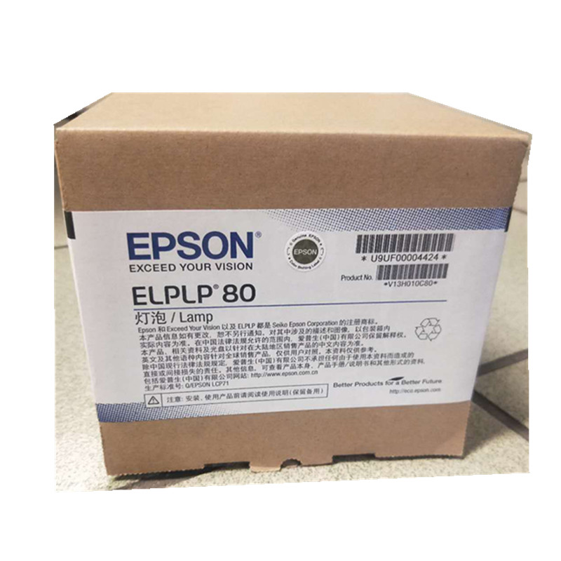 轶缘 适用Epson/爱普生 投影机灯泡ELPLP80 CB-1420Wi/CB-1430Wi