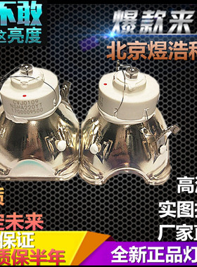 轶缘原装JVC投影机DLA-XC5800RW/XC7800RB/XC5800RB灯泡PK-L2312U