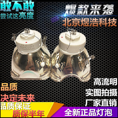 轶缘原装JVC投影机DLA-XC5800RW/XC7800RB/XC5800RB灯泡PK-L2312U