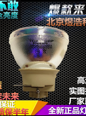 明基MX825ST/MX808ST/DX808ST/MX611/MX731/E540投影仪机灯泡