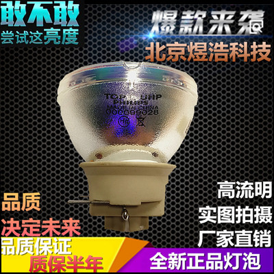 适用于 夏普XV-FZ400AX/Z48000A投影机灯泡P-VIP 240W 0.8 E20.9