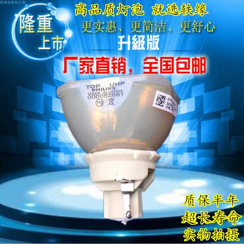 轶缘适用 爱普生EB-G5660W/H345A/H347A/H349A投影机灯泡ELPLP63