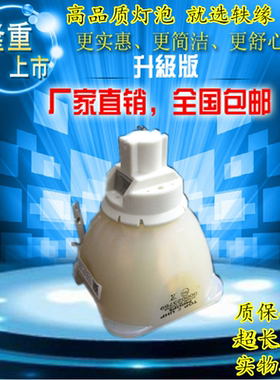 富可视DN7852L/DN7854L/DN7855L/DB3552L/DS8852L投影仪机灯泡