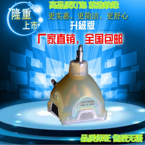 适用于 三洋PLC-XU3000/XU2000/XU47投影机仪灯泡