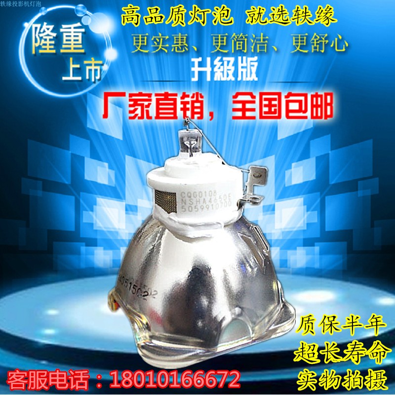 理光PJ K8510/PJ K8520/PJK8500/PJ K9000/PJ K9090投影仪机灯泡
