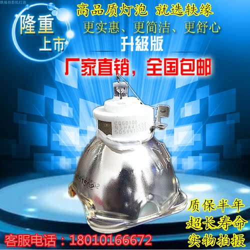理光PJ K8510/PJ K8520/PJK8500/PJ K9000/PJ K9090投影仪机灯泡