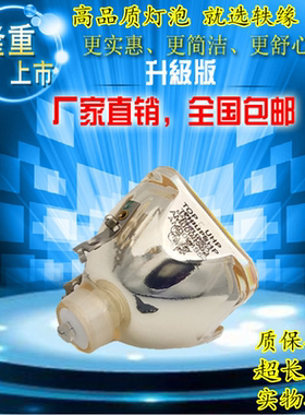 三洋 PLC-XU6600/XU9010/XU8860/XW55/XW56/XW6680C投影机灯泡