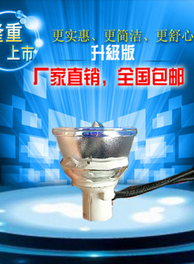 轶缘 适用于SHARP夏普XR-H325XA/H825XA/F825SA/E825SA投影仪灯泡