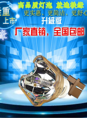 适用于NEC VT85/VT480/VT590/VT595/VT490/VT695+/VT75投影仪灯泡