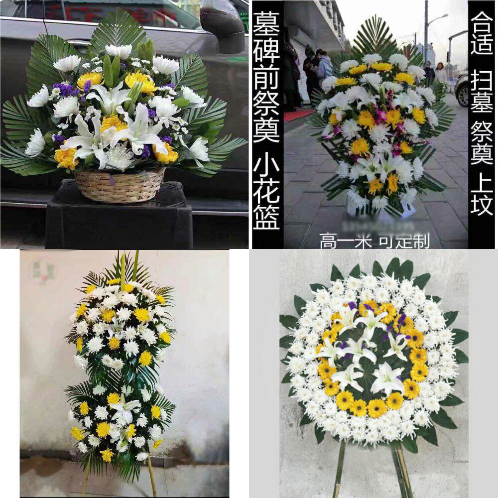 清明节扫墓鲜花黄白菊花白事花圈花篮同城送石家庄晋州市新乐市送