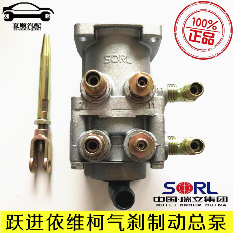 适用于瑞立跃进气刹制动总泵南京NJ依维柯刹车总泵气刹刹车配件