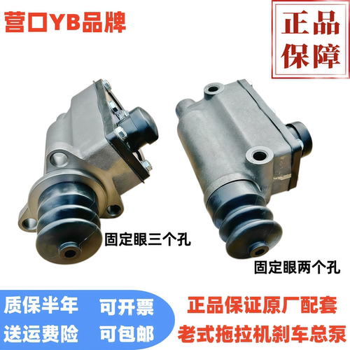 适用于拖拉机铲车叉车吊车刹车总泵跃进农用车NJ130老式制动总泵