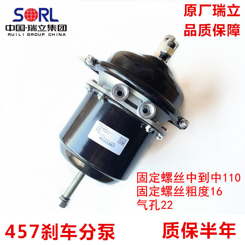 适用于东风145乘龙解放457桥刹车分泵弹簧制动气室刹车分泵总成