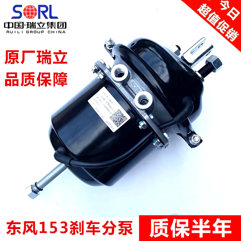 适用于瑞立东风153刹车分泵总成东风天锦天龙大力神断气刹分泵