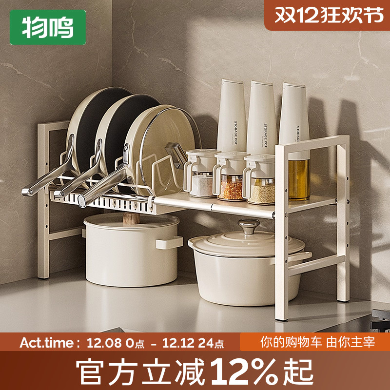 物鸣可伸缩厨房下水槽置物架