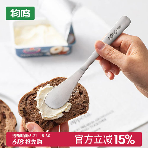 物鸣不锈钢黄油刀果酱抹刀面包吐司抹酱刮刀牛油刀西餐奶酪刀刮刀