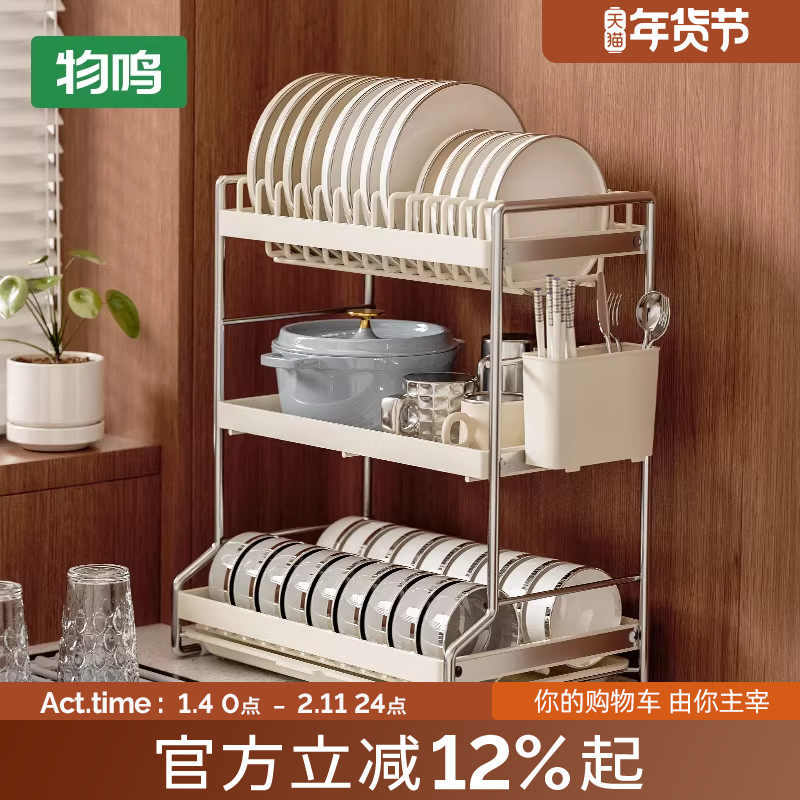 物鸣碗架碗碟收纳架厨房置物架多功能碗柜台面家用碗盘碗筷沥水架,厨房/烹饪用具,碗架,淘宝优惠券,粉丝福利购,淘宝优惠卷