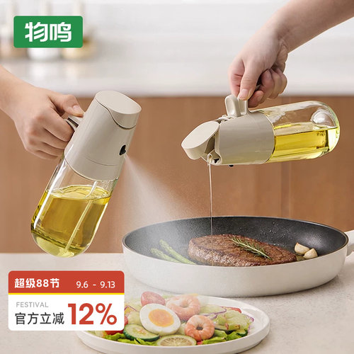 物鸣喷倒两用油壶家用厨房不挂油