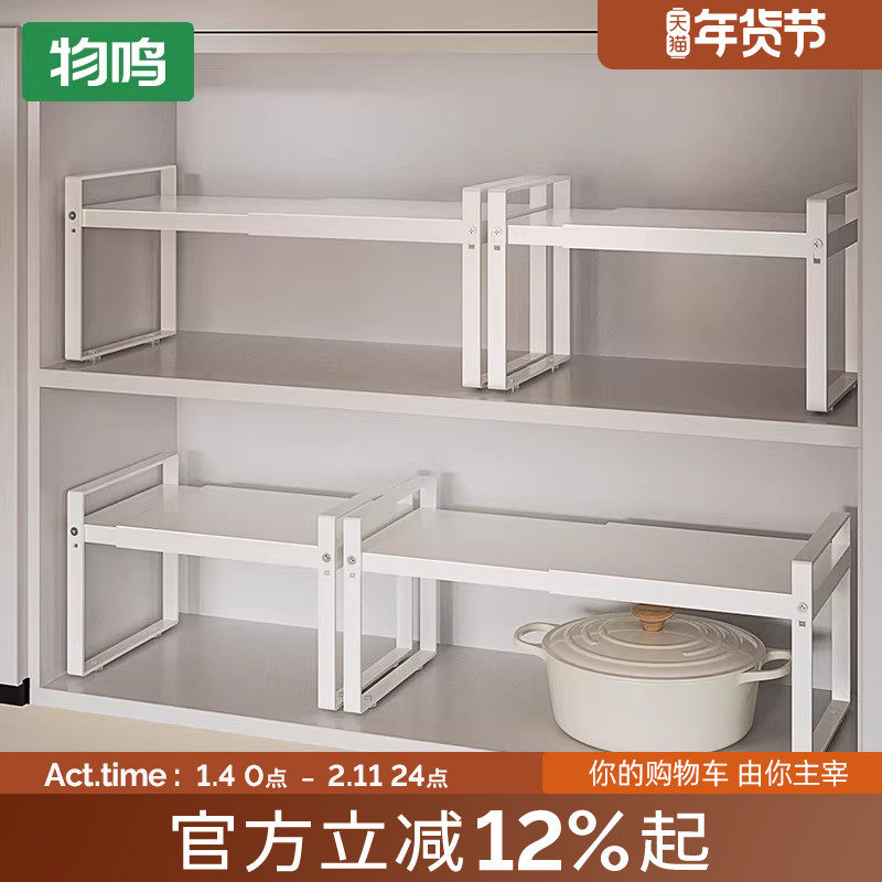 可伸缩厨房置物架橱柜柜内分层架柜子隔板多层锅架调料碗碟收纳架