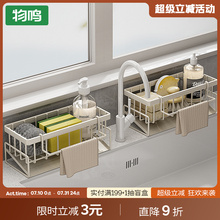 物鸣抹布沥水架厨房家用水池洗碗布海绵收纳水槽窄边水龙头置物架