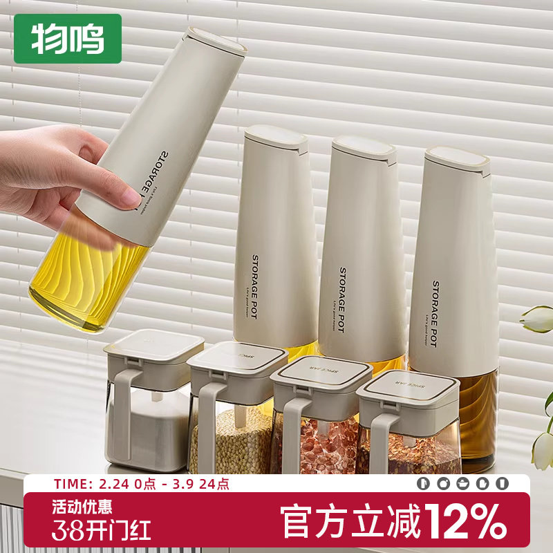 物鸣玻璃油壶自动开合调料罐组合套装厨房家用酱油醋调料瓶油罐瓶