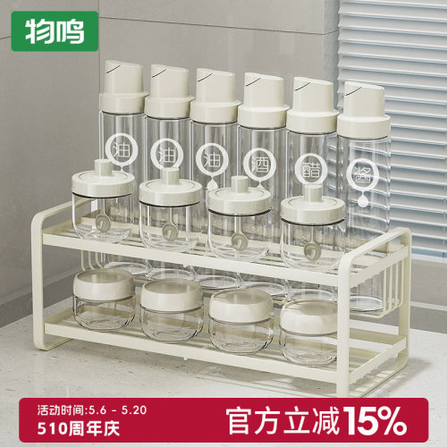 物鸣厨房调料品置物架调料盒套装
