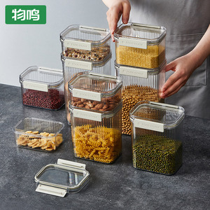 物鸣密封罐五谷杂粮厨房收纳食品级塑料储存罐盒子干货香料储物罐