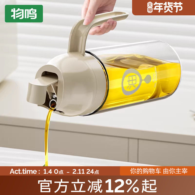 物鸣油壶厨房家用酱油醋调料瓶自动开合玻璃油罐不滴油防漏油油瓶,厨房/烹饪用具,油壶,淘宝优惠券,粉丝福利购,淘宝优惠卷