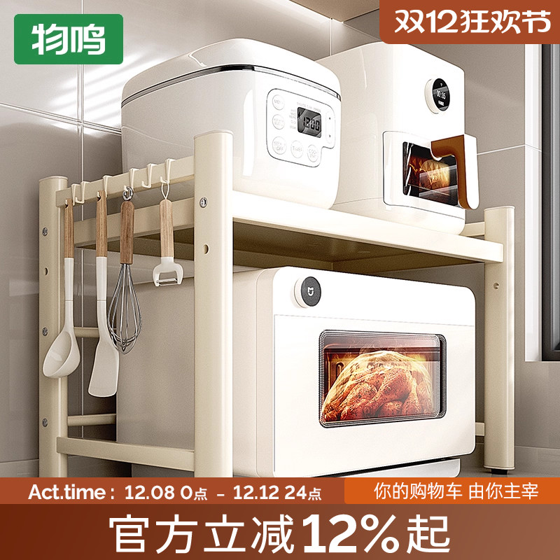 物鸣微波炉置物架厨房放烤箱支架台面专用多功能家用分层收纳架子