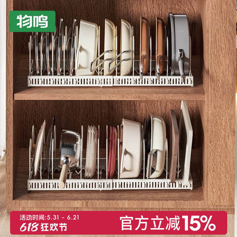 物鸣可伸缩厨房置物架锅架台面柜内分层碗碟锅盖锅具收纳架子神器