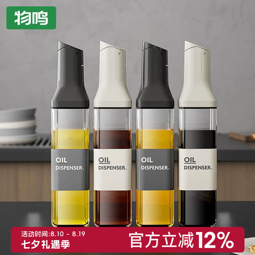 物鸣自动开合油壶厨房家用防漏