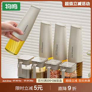 厨房家用酱油醋调料瓶油罐瓶 物鸣玻璃油壶自动开合调料罐组合套装