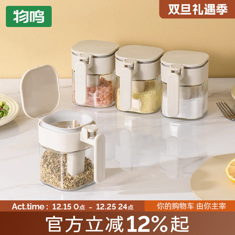 物鸣调料盒套装家用厨房高端新款