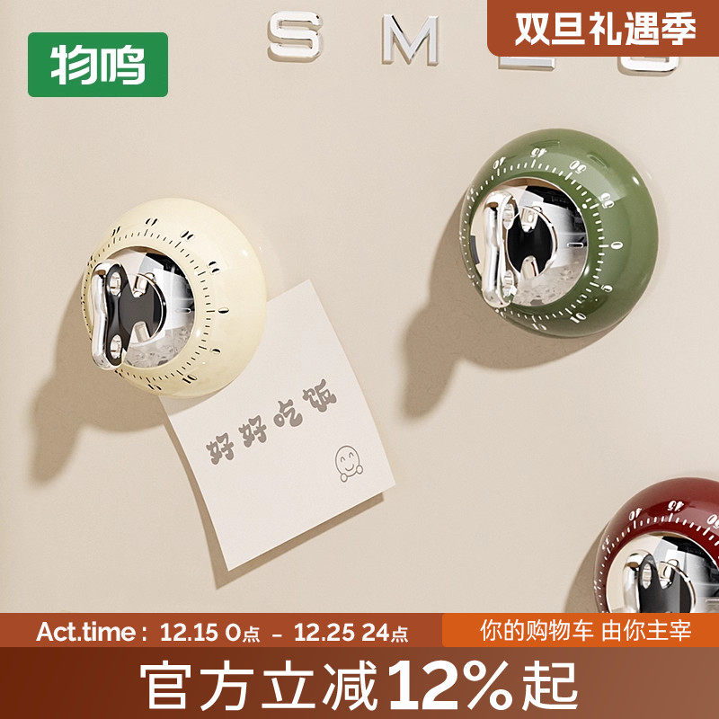 物鸣烹饪计时器厨房烘焙定时器自律电子闹钟表大音量倒计时提醒器