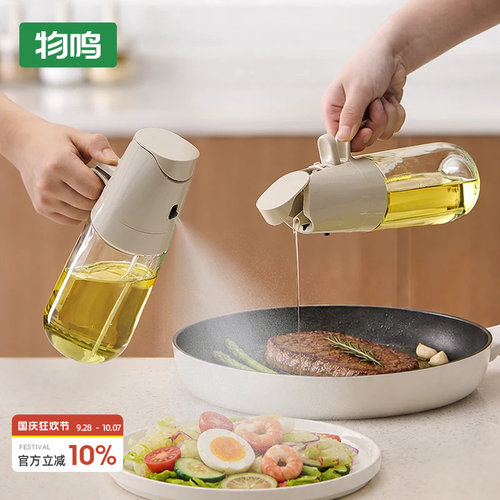 物鸣喷倒两用油壶家用厨房不挂油